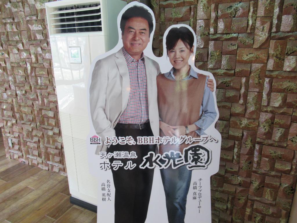 Amagase Onsen Hotel Suikoen Хита Экстерьер фото